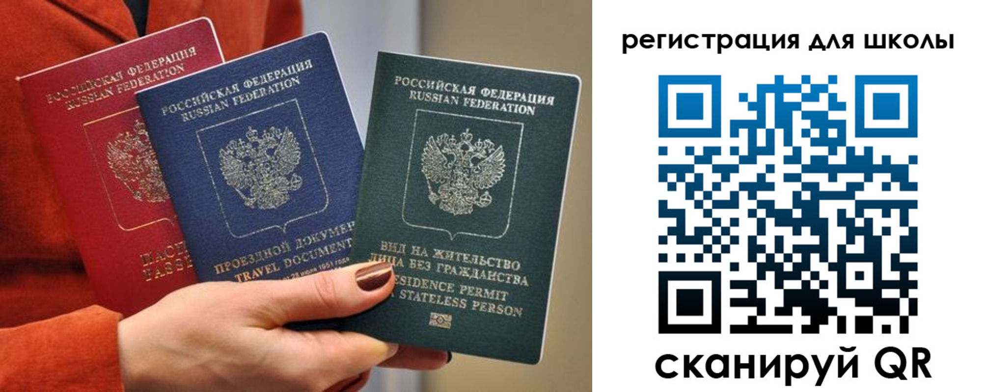 регистрация в Железногорске