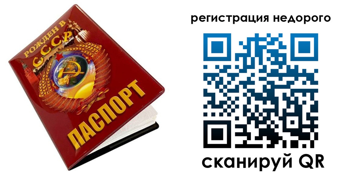 прописка гарантия в Железногорске