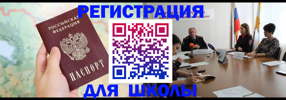 прописка поиск в Железногорске